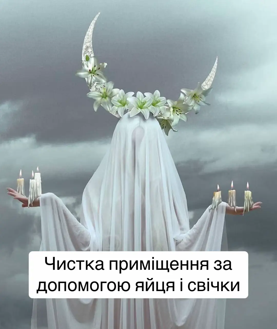 ЧИСТКА ПОМЕЩЕНИЯ ЯЙЦОМ И СВЕЧОЙ Взять 4 яйца. В каждый угол комнаты положить по яйцу, так, чтоб остренький конец яйца смотрел в угол. Перед каждым яйцом установить по свечке, зажечь. Читать заговор по 3 раза на каждое яйцо: 