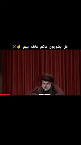 #مقتدى_الصدرأعزه_الله #مقاطعون_لاجل_الوطن #اكسبلور 