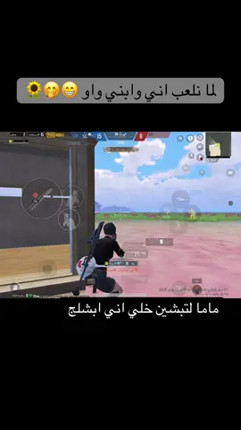 😁🤍🌻 مفعلة هكر احلى تعزيز 😂😂 #pubgmobile #foryou #pubgtrend #axplor #ببجي 