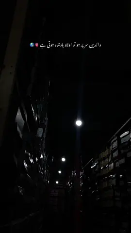 اللہ پاک سب کی باد شاہی سلامت رکھے 🫀🌎❤️