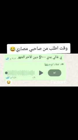 #منشلو_لصاحبك😂 # .  #الشعب_السوري_ماله_حل😂😂 #تاغيلو_لصاحبك😂 