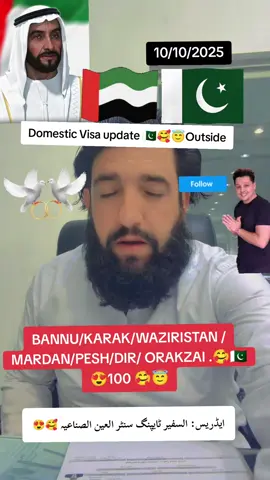 #pakistan #dubai #viralvideos #tiktokviral #viewsproblem 