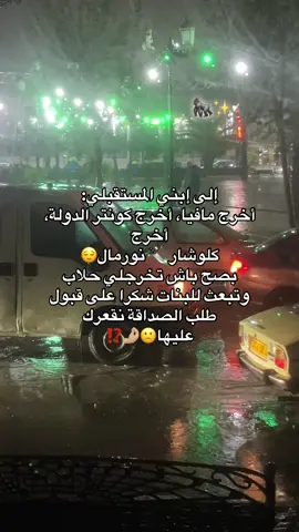 #chaoui🦦♓️ #ixplore #fyp #الشعب_الصيني_ماله_حل😂😂 