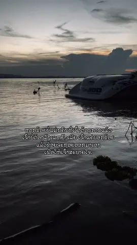 #ຄວາມຮູ້ສຶກ 