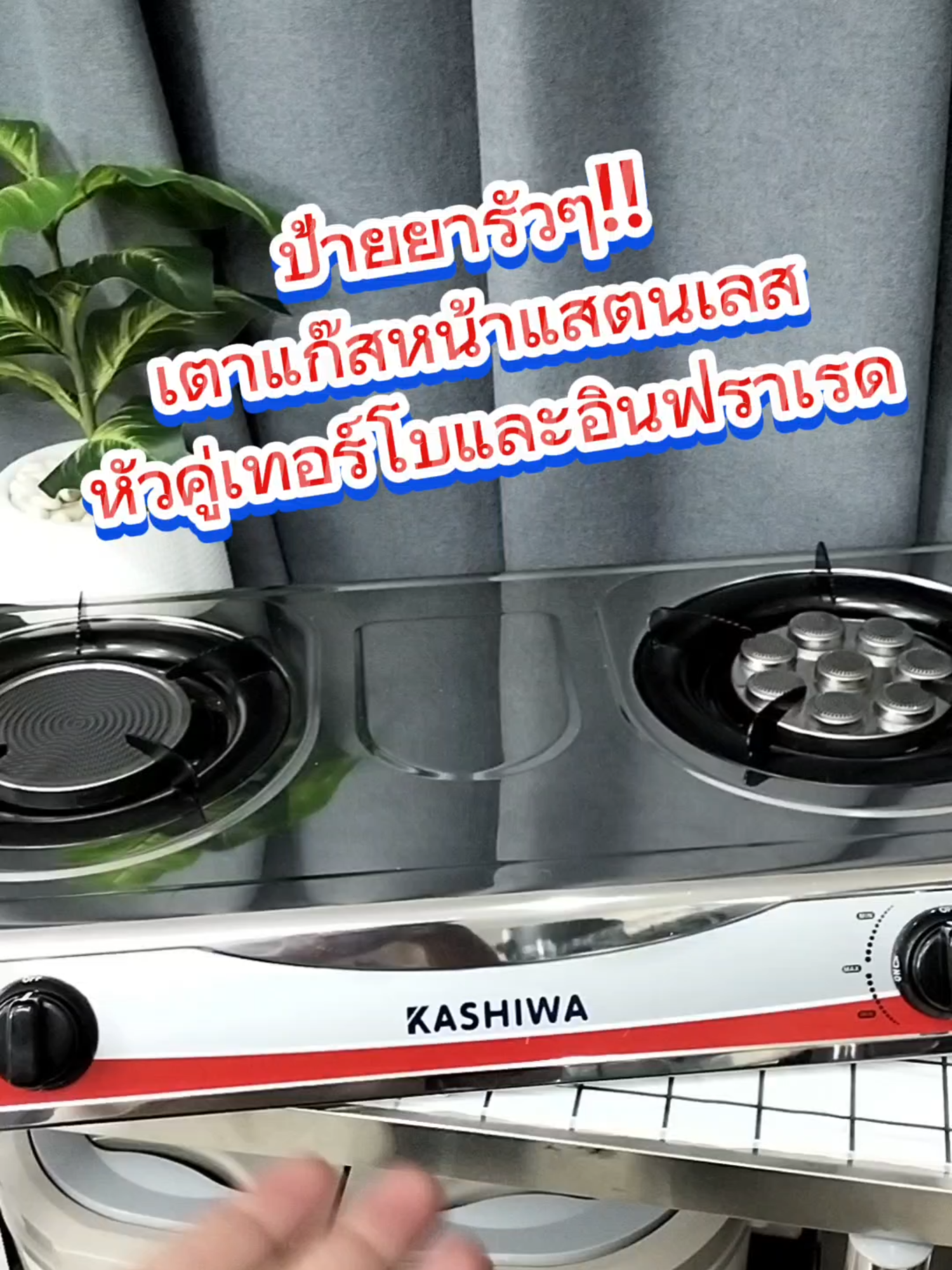 ของดีที่ครัวทุกบ้านต้องมีไฟแรงประหยัดคุ้มค่าแน่นอน 💯#เตาแก๊ส #คลิปนี้ต้องฟีด #TTSร้านใหม่ลดแรง #สินค้าขายดี #ของต้องมี #ฟีดดดシ #เครื่องใช้ไฟฟ้า #พร้อมส่ง #ส่งฟรี #ของใช้ในบ้าน