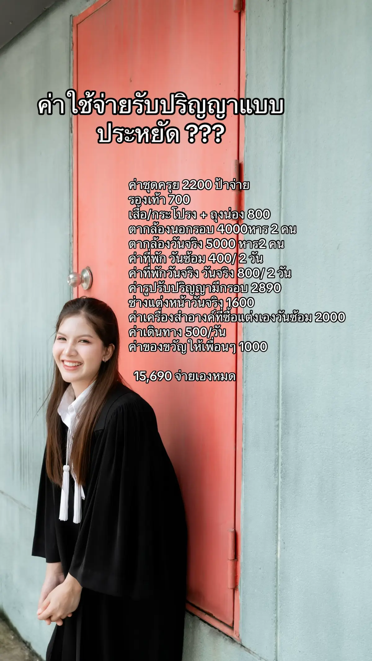 #fyp #ku #รับปริญญา #ลูกพระพิรุณ #เกษตรศาสตร์ 🎓