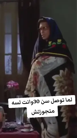 بابا انا محتاج ست في حياتي 😱🔥 #متابعة #مشاهدات #مصر_السعوديه_العراق_فلسطين #مصر #اكسبلور 