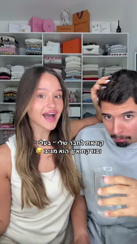 התגובה שלו הכי מצחיקה בארץ 🤣🤣🤣