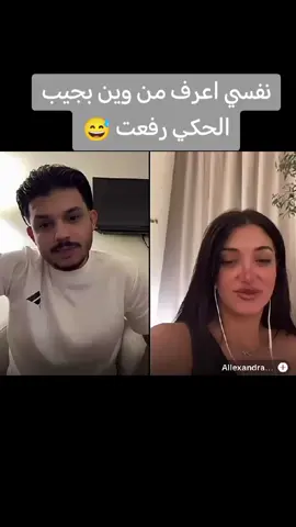 نفسي اعرف من وين بجيب الحكي رفعت 😅#رفعت_أسامة #الشعب_الصيني_ماله_حل😂😂 #كسبلور @رفعت أسامة Rifaat Osama 