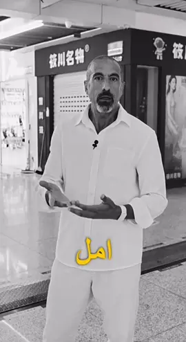 #احمد_الشقيري_خواطر #نصيحة_اليوم #الامل #توكلت_على_الله #دعاء @أحمد الشقيري 