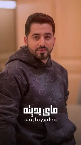 #ياسر_عبد_الوهاب #باعونا  