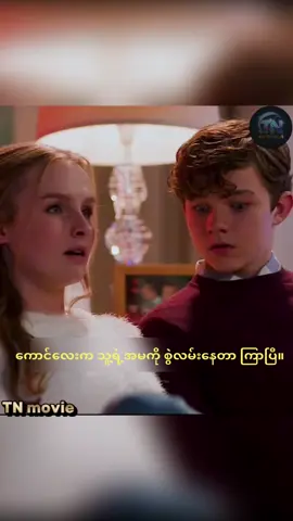 sister in law #viral #recup #foryou #fypppp #1m 