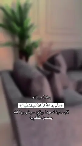 #دعاء#ادعية_اسلامية_تريح_القلب #قران#سبحان_الله #حسن_الظن_بالله 