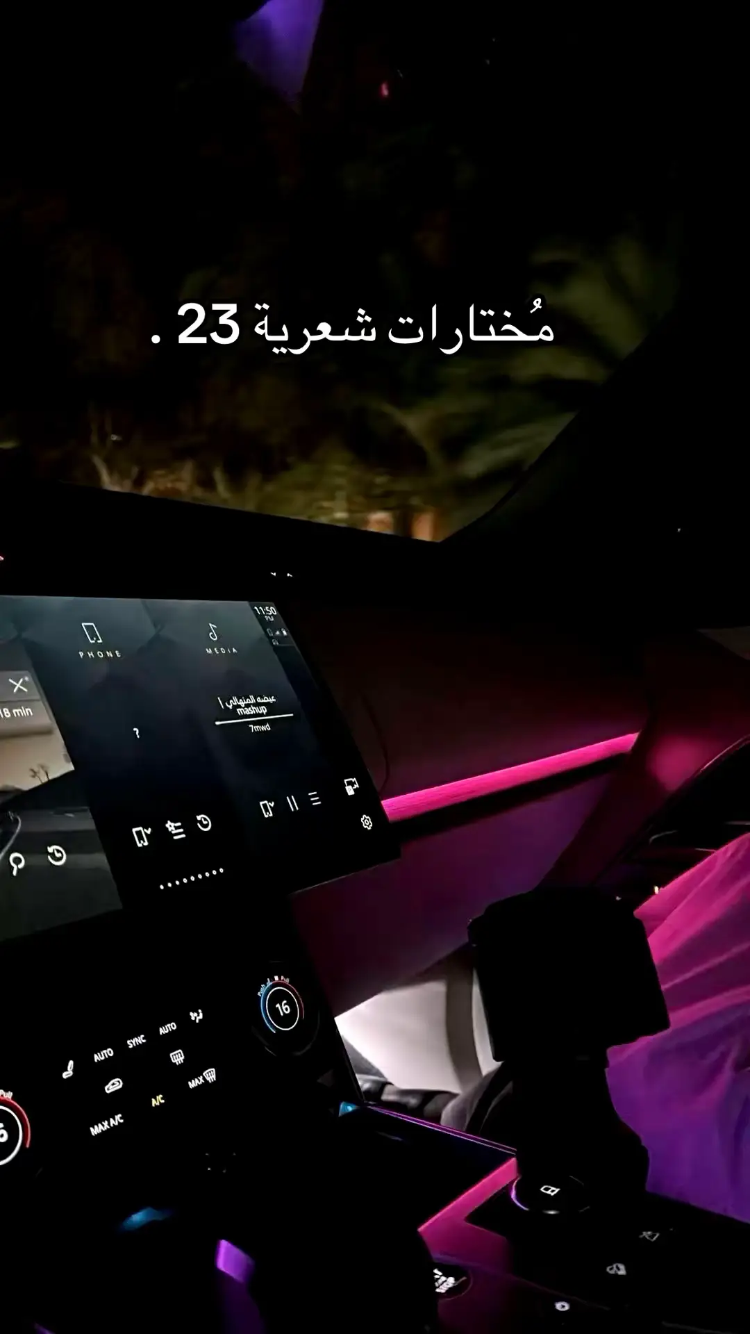 #اقتباسات #مختارات_شعرية #شعروقصايد 