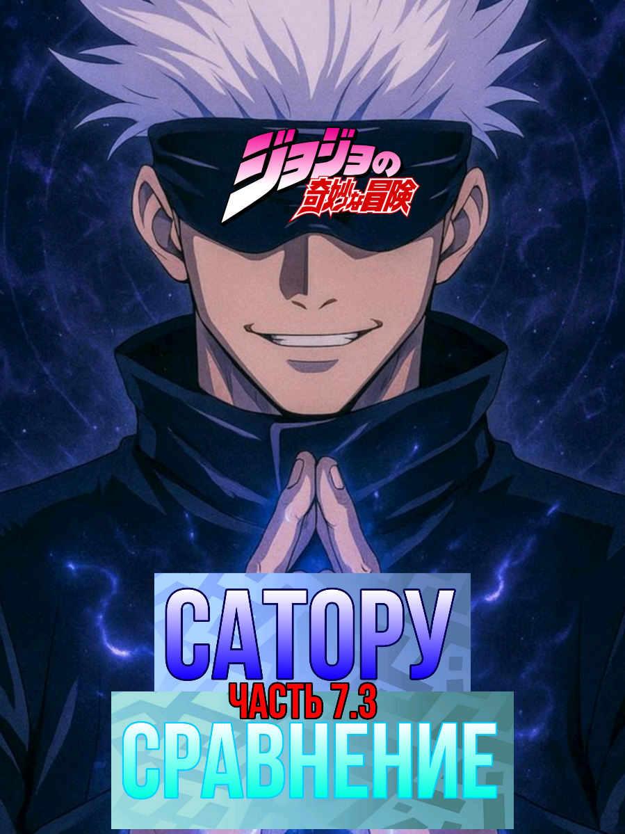 5 part jojo vs gojo  #джоджо #годжо #джорно #жжк #аниме  Vento Aureo, the fifth story arc of the Japanese manga series JoJo's Bizarre Adventure, follows the son of Dio Brando, Giorno Giovanna, in 2001 Italy. Aspiring to become a 