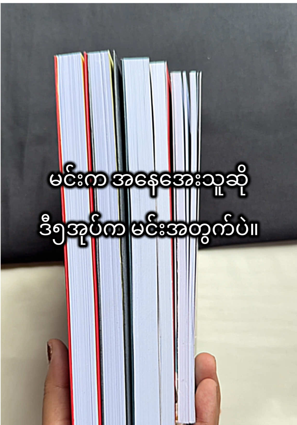 Introverts များအတွက်🖤✨ #BookRecommendations #BookTok #bookshopbykhaing #CapCut #tiktok 