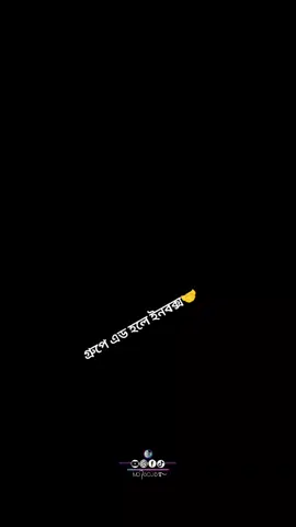 এড হলে ইনবক্স#trending #foryoupage #viral #foryou_তে_যাবে_ইনশাআল্লাহ_❤🥀🖤 