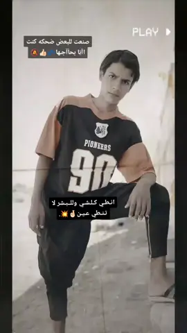 🥱..#لايك #شعب_الصيني_ماله_حل😂😂 #مالي_خلق_احط_هاشتاقات #مشاهير_تيك_توك #تعليق 