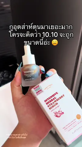 #โปรแรงแบบตะโกน 