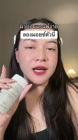 #รีวิวบิวตี้ #รีวิวบิวตี้ในtiktok #amtskincare 