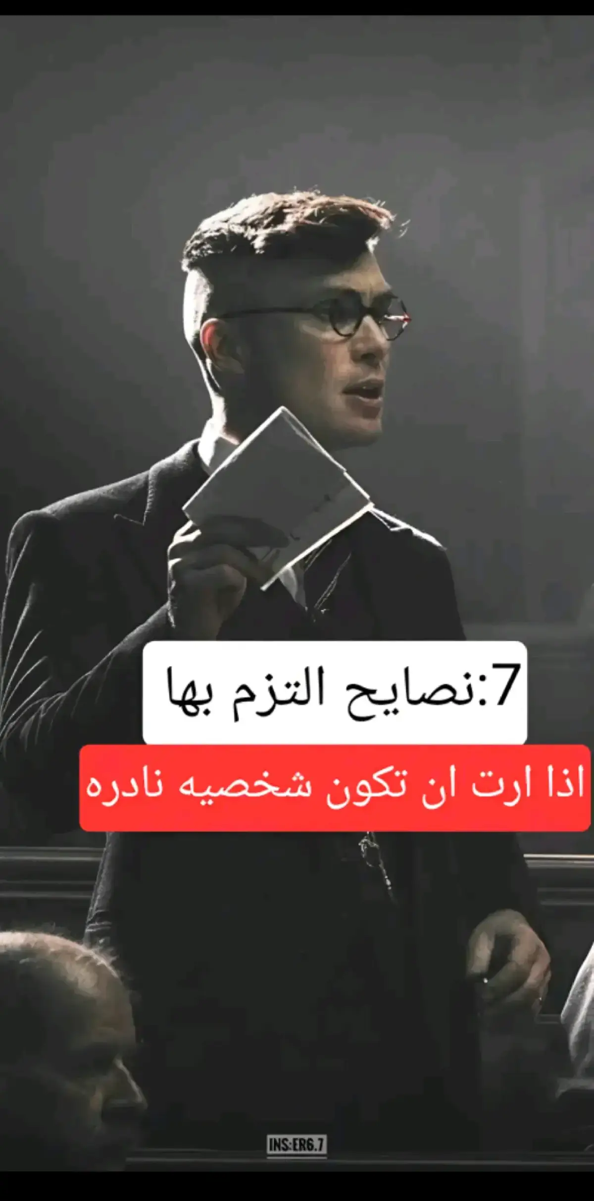 #توماس_شيلبي_الملك🎩🖤🥀🖇️✋ #
