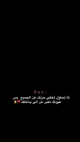#اقتباسات #هواجيس_الليل #اقتباسات  #عبارات  الي بداخلك 😌❤️