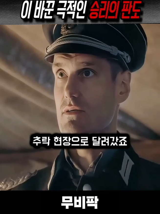 #fyp #영화 #추천영화 #전쟁영화 #스나이퍼 