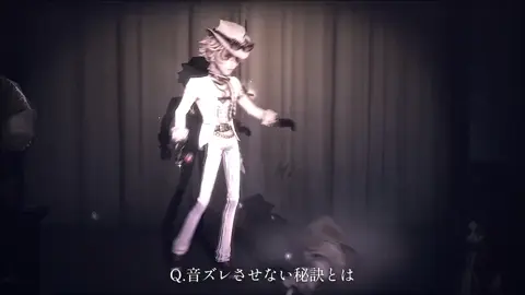 手抜いたらちゃんとキモイ音ズレした#第五人格