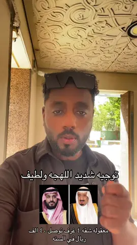 #الملك_سلمان #محمد_بن_سلمان #العقار_خطاب