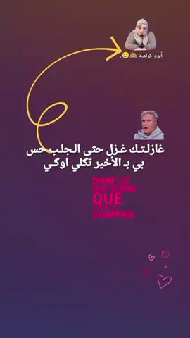 حتى الجلب حس بي🥲😂.#greenscreen2k #viralvideo #مالي_خلق_احط_هاشتاقات 