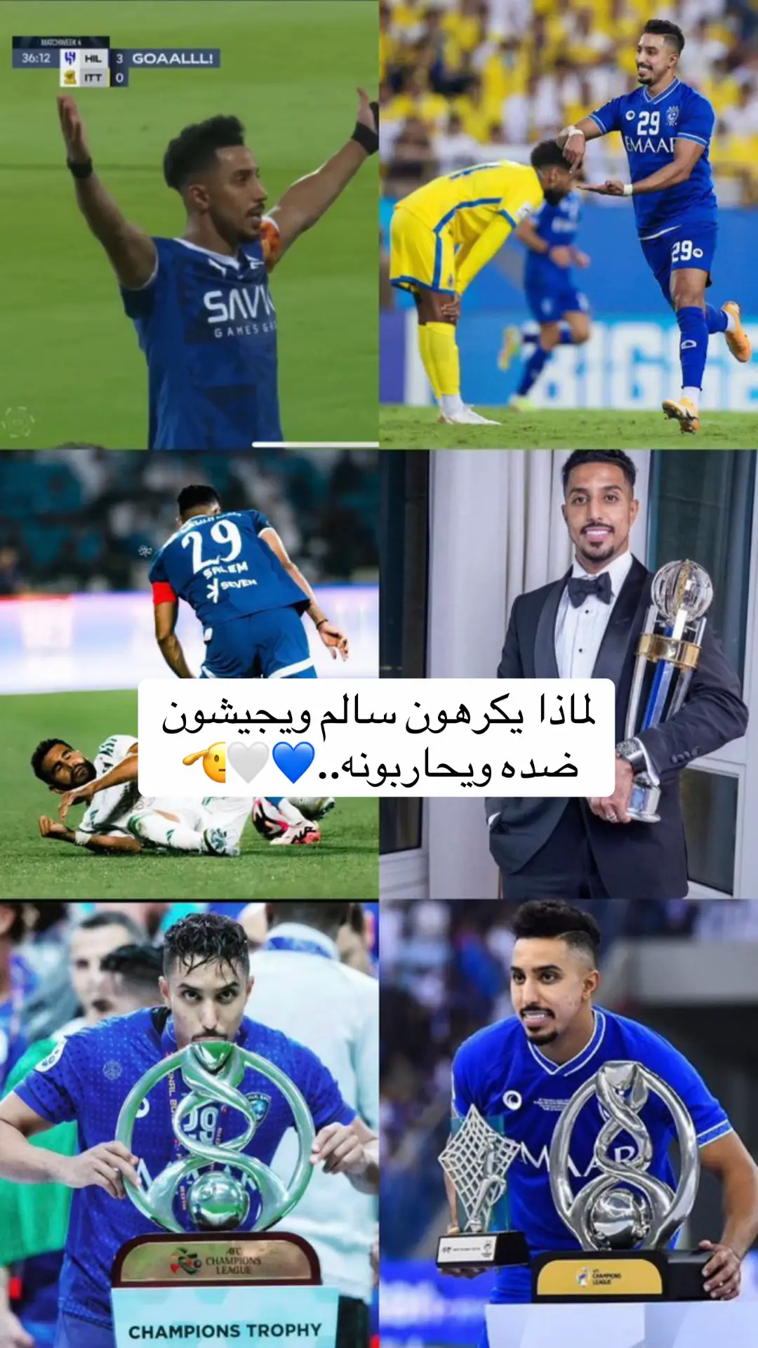 #اكسبلور #لايك #explore #الهلال #سافيتش 