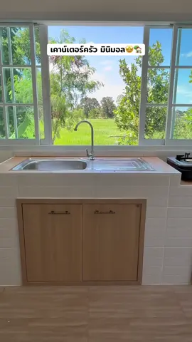 มินิมอลสุดๆ อยากล้างจานทำกับข้าวทั้งวัน😆🏡💯 #บริษัทเอ็นยูรับสร้างบ้าน #โมเดิร์นมินิมอล #เคาน์เตอร์ครัว #รับสร้างบ้าน #ฟีดดดシ 