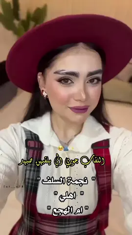 جوري اكثر بطله احبها🥹🫂 .  . #ارض_الخناجر #واتباديوون_للابد🤓 #fyp #fypシ゚ #dancewithpubg 