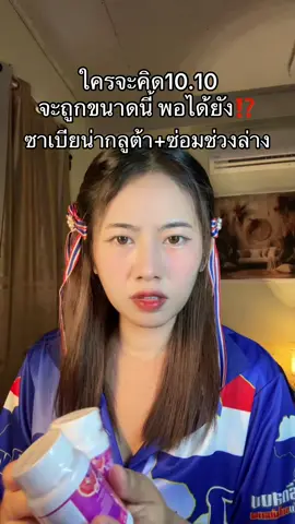 #ซาเบียน่า 