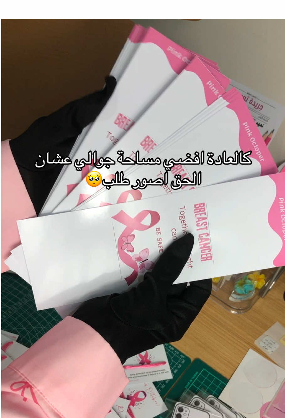 #توزيعات #اكتوبر_الوردي 🎀 