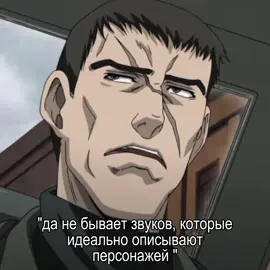 Чанг врёт #blacklagoonedit #blacklagoonanime #blacklagoonmanga #blacklagoon #balalaika #balalaikablacklagoon #BALALAIKA #балалайка #балалайкачернаялагуна #чернаялагуна #пиратычернойлагуны #borisblacklagoon 