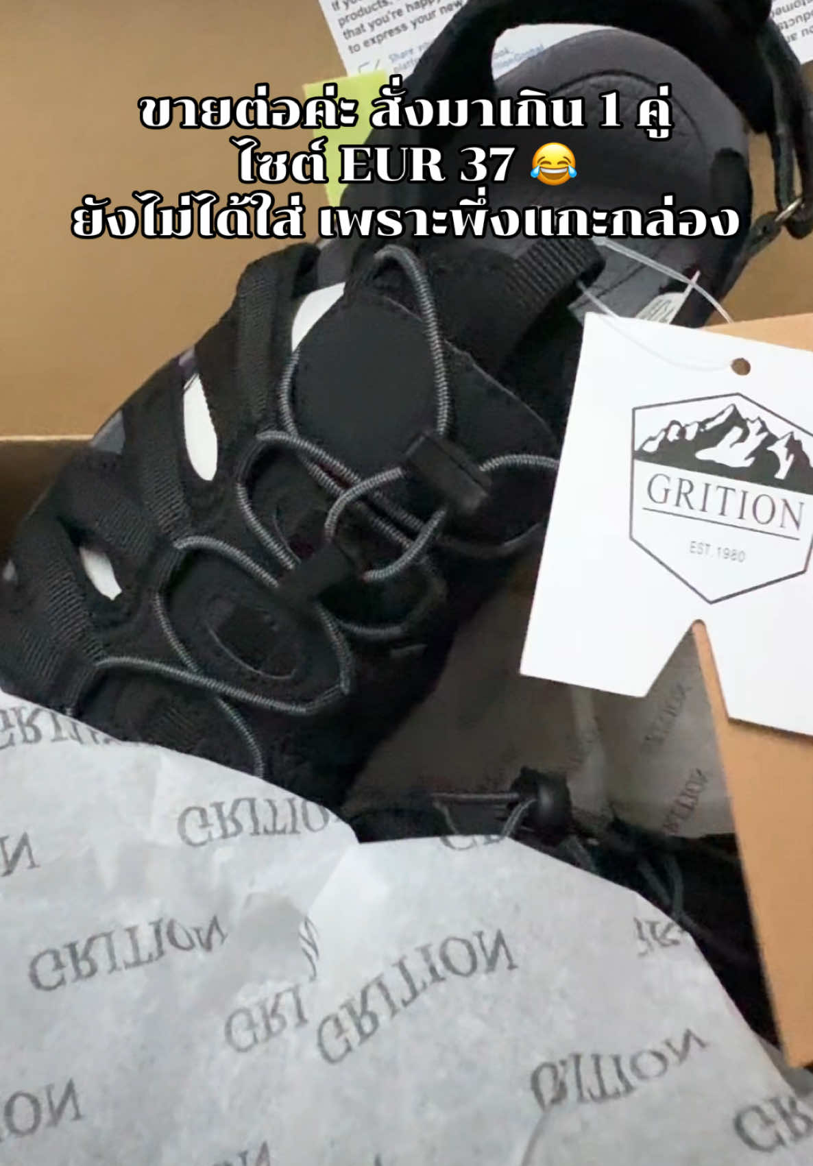 รองเท้า GRITION เบอร์ 37 #รองเท้าเดินป่า #1คู่ #ส่งต่อ #สั่งมาเกิน 😂😂