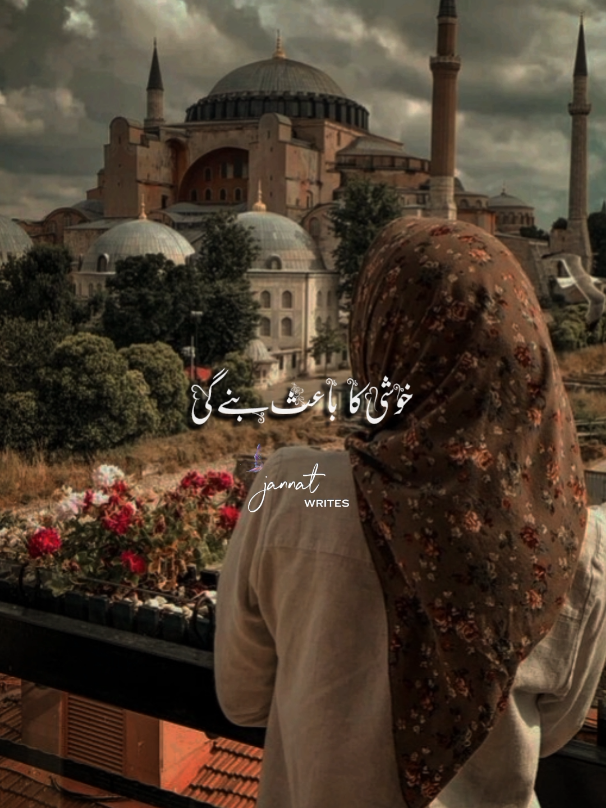 یقین رکھیں اللہ کے خزانے لامحدود ہیں اس کی رحمت بے حساب ہے💯❣️#jannat_official01 