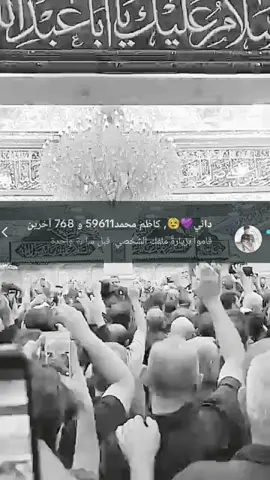 مقبوله الزيارة #kiiiilllllii #ملاحده #السلام_عليك_يا_ابا_الفضل_العباس_ع #السلام_عليك_يااميرالمومنيين_علي #fyp 