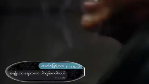 ဖင်မယားနဲ့😖