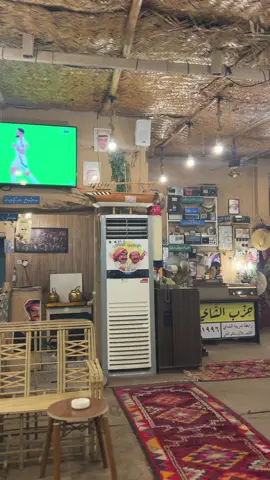 مقهى الحياله#العراق #بصره #الجنينه #