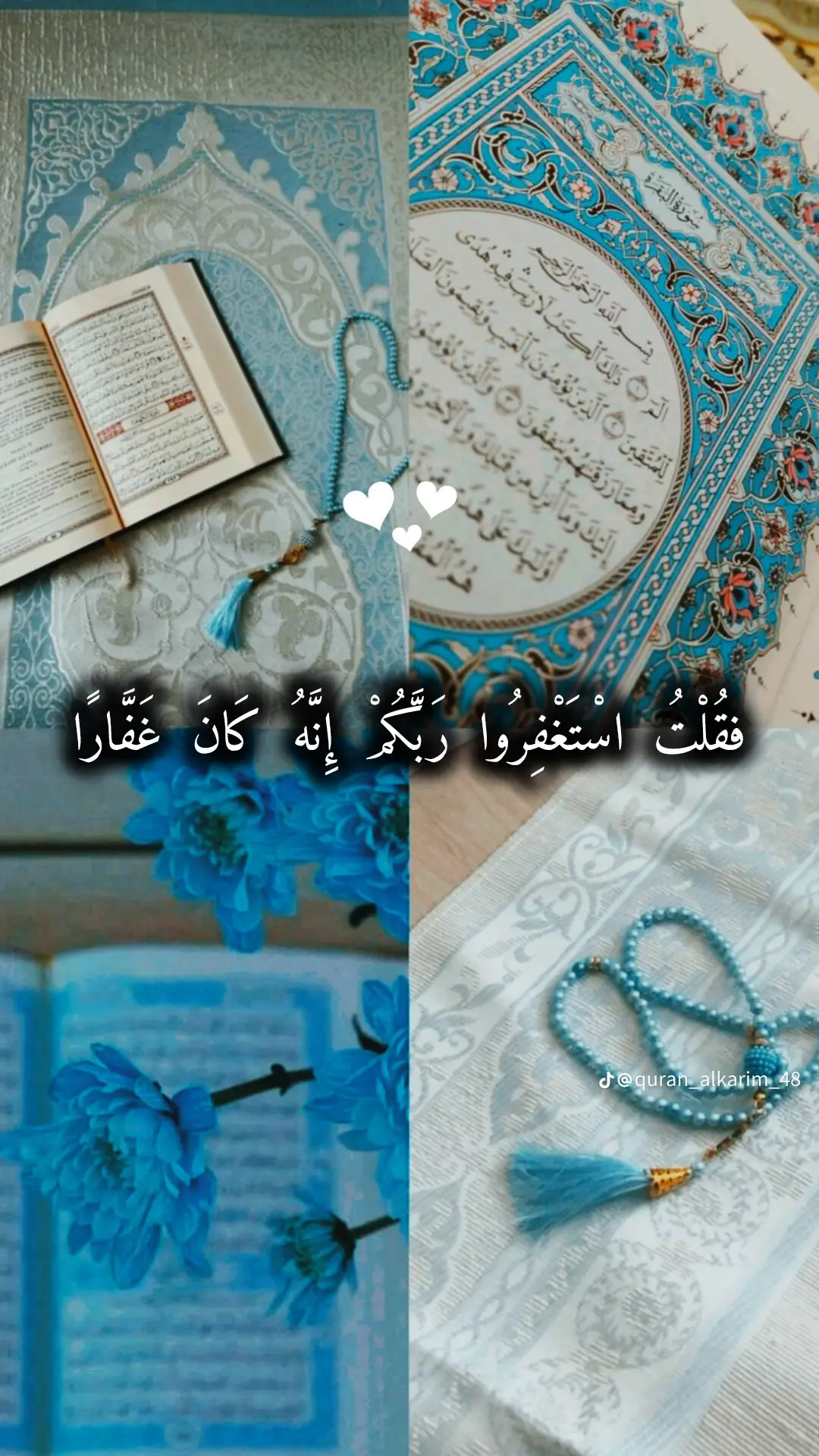 #يوم_الجمعه #قرآن_كريم_راحة_نفسية🌷🌻 #صلو_على_رسول_الله_صل_الله_عليه_وسلم #اكسبلورexplore #muslimtiktok 