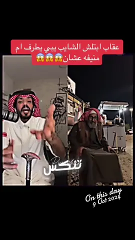 #onthisday #عقاب_شمر🦅 #punisher🦅بنشر #يزيد_الراجحي #اكسبلور @عقاب شمر 🇸🇦 