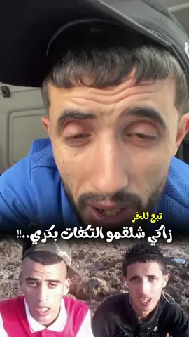 #فرنسا  #الشعب_الصيني_ماله_حل😂😂 #فرنسا🇨🇵_بلجيكا🇧🇪_المانيا🇩🇪_اسبانيا #zakicatlonia #مهدي_نتا_وزهرك 