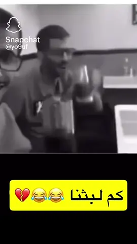 #كم لبثنا#tiktok #foryou #viral #الشعب_الصيني_ماله_حل😂😂 