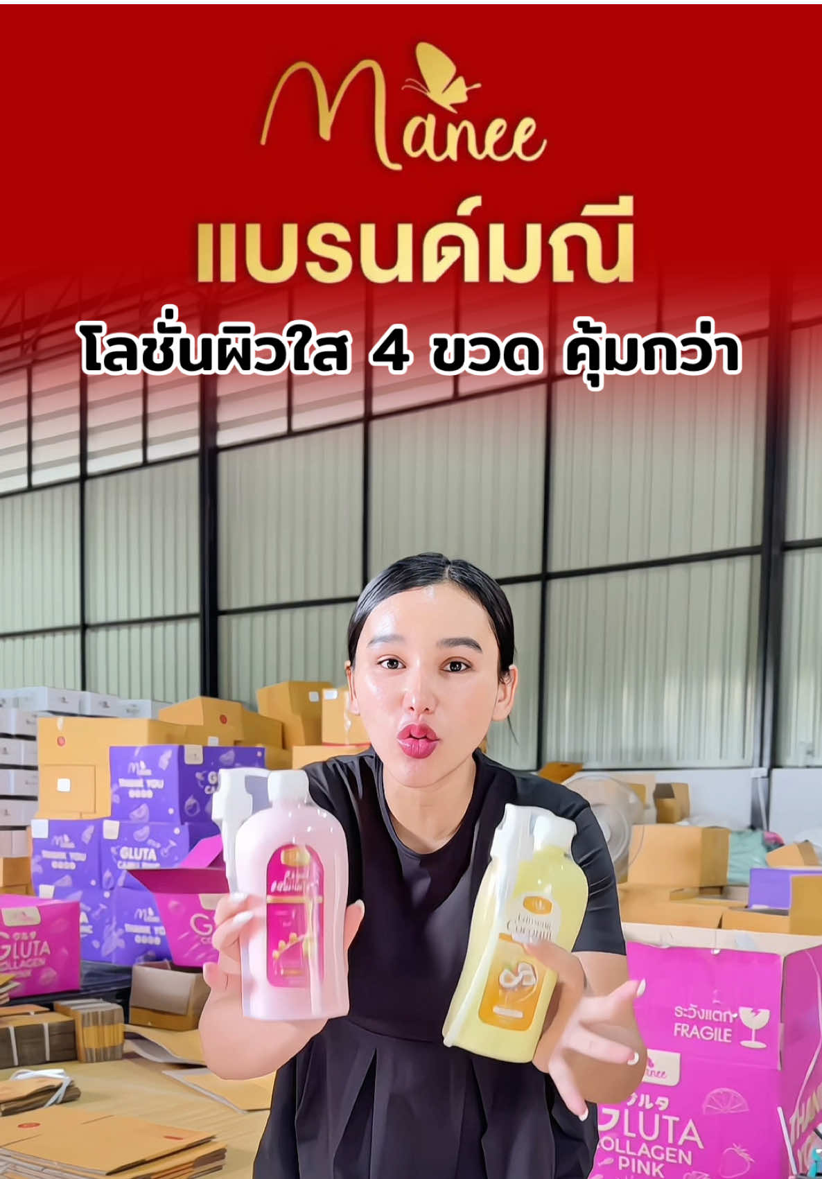 สุดคุ้ม กดตุน 4ขวด มีส่วนลด เยอะมาก #โลชั่น #ผิวสวย #ผิวเรียบเนียน #บํารุงผิว #โปร10เดือน10 