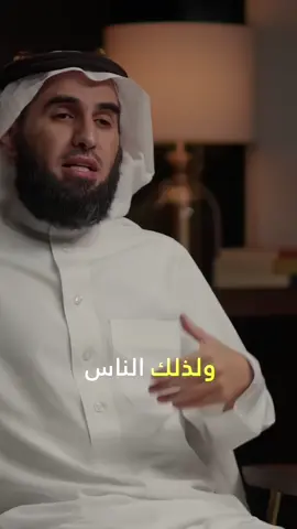 فمن احسنت اليه فانت اميره : ياسر الحزيمي.! . . #ياسر_الحزيمي #بودكاست #fyp #فنجان #اسلام 