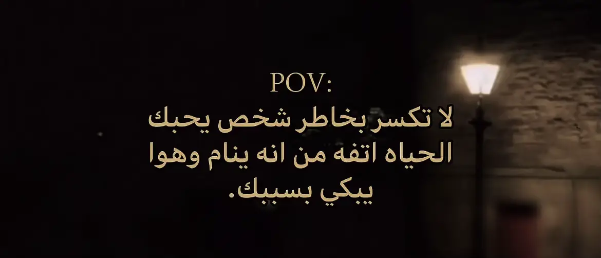 #مشاهير_تيك_توك #اعادة_النشر🔃 #هواجيس #مشاهدات #fyp 