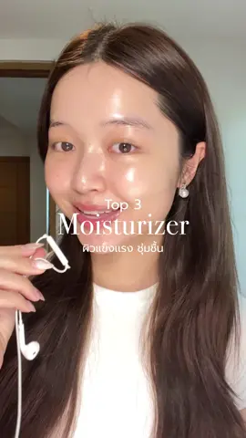 Top 3 Moisturizer ที่ช่วยให้ผิวเเข็งเเรง ชุ่มชื้น คัดมาให้เเล้ว  The originote @TheOriginote.th  DR.Althea 345 relief cream @Dr.Althea.th la roche-posay cicaplast baume b5 @Larocheposaythailand  #รีวิวบิวตี้ #skincare #theoriginote #moisturizer #skincaretips 