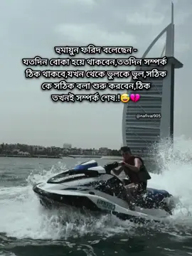 #নাফিভাই #nafivai905 #fyp #foryoupage #unfrezzmyaccount @For You House ⍟ @TikTok Bangladesh 